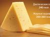 The benefits and harms of cheese for the body